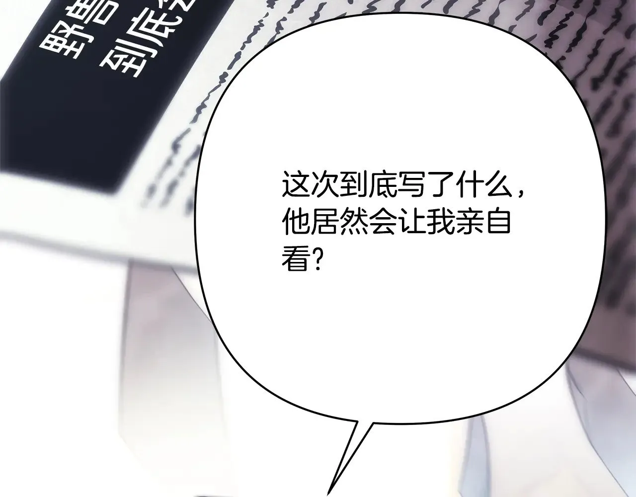 第93话 皇帝的人选228