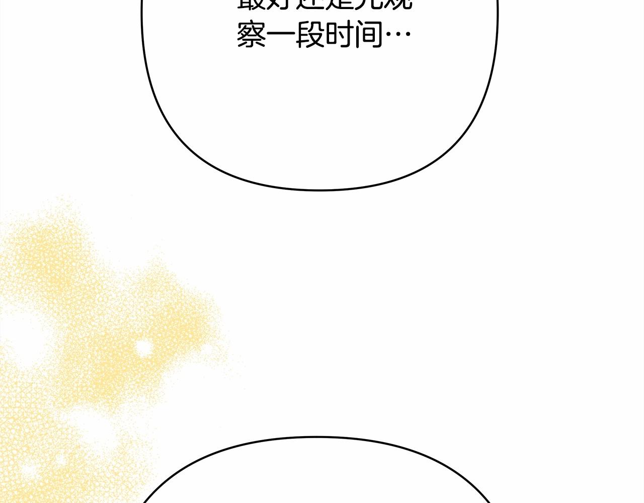 第14话 神的旨意就是必须一起贴贴39