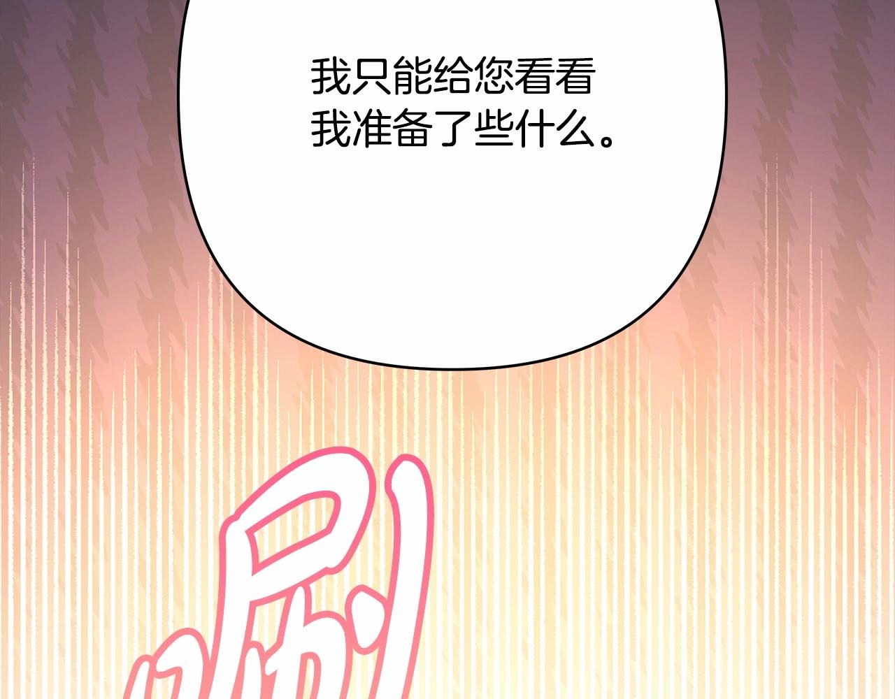 第11话 被岳父“嫌弃”的大公106