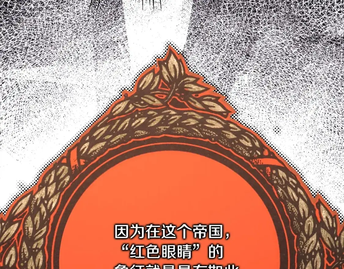 第79话 皇太子的算盘又落空129