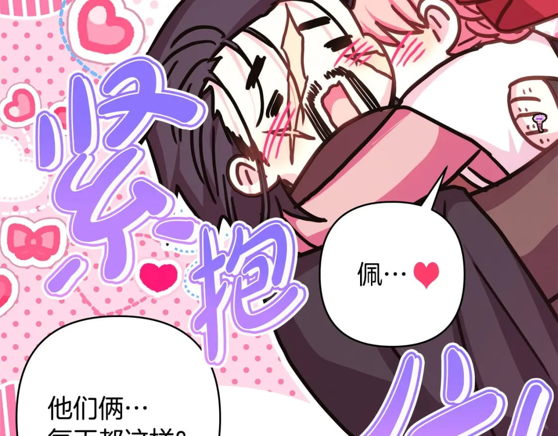 第63话 其实我们都是真的205