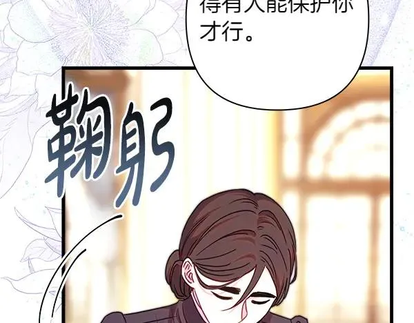 第108话 不怀好意的邀请81