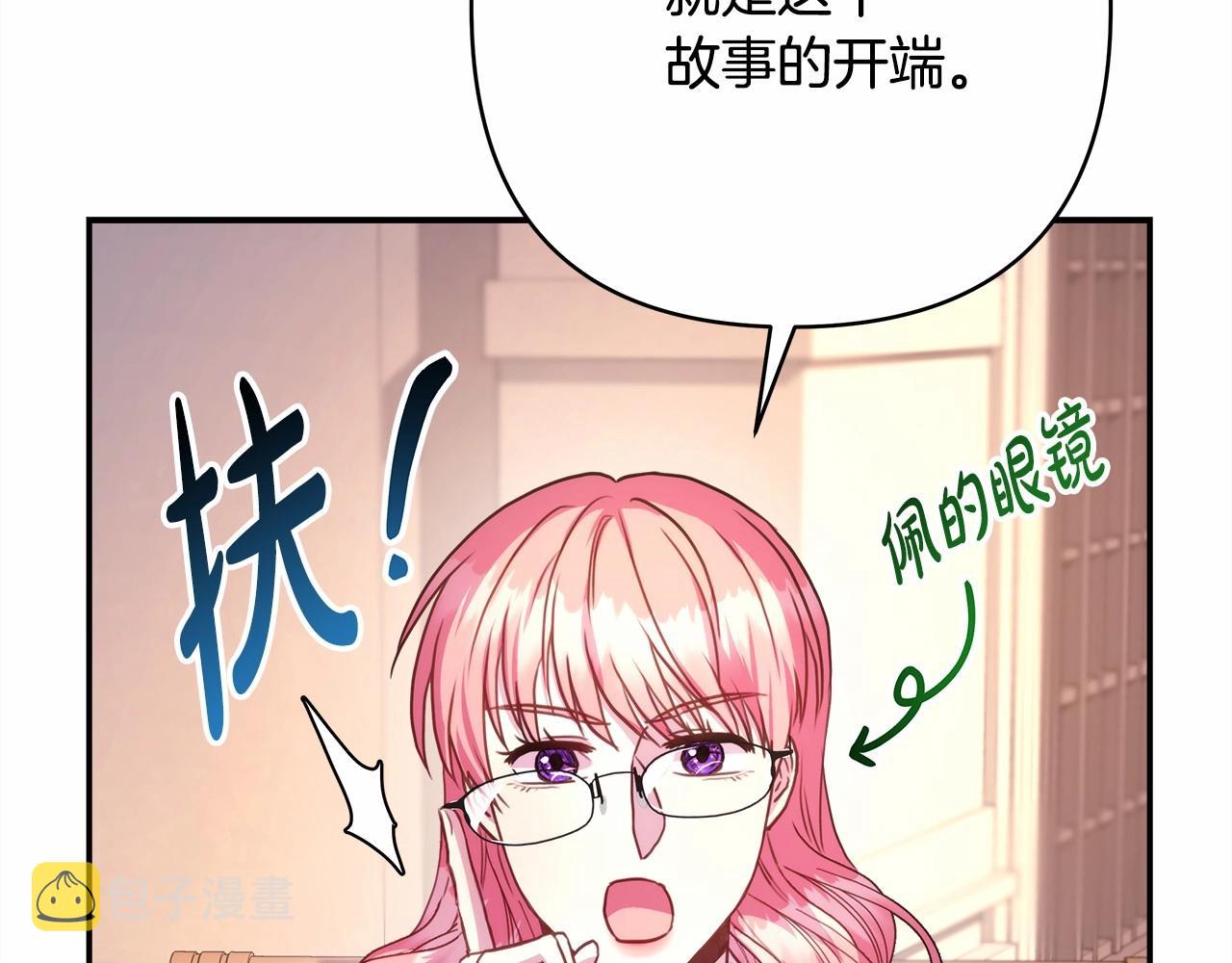 第20话 只想和爱人过上甜蜜生活20