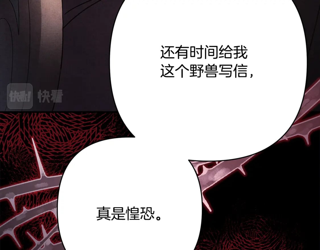 第52话 千挑万选的礼物279