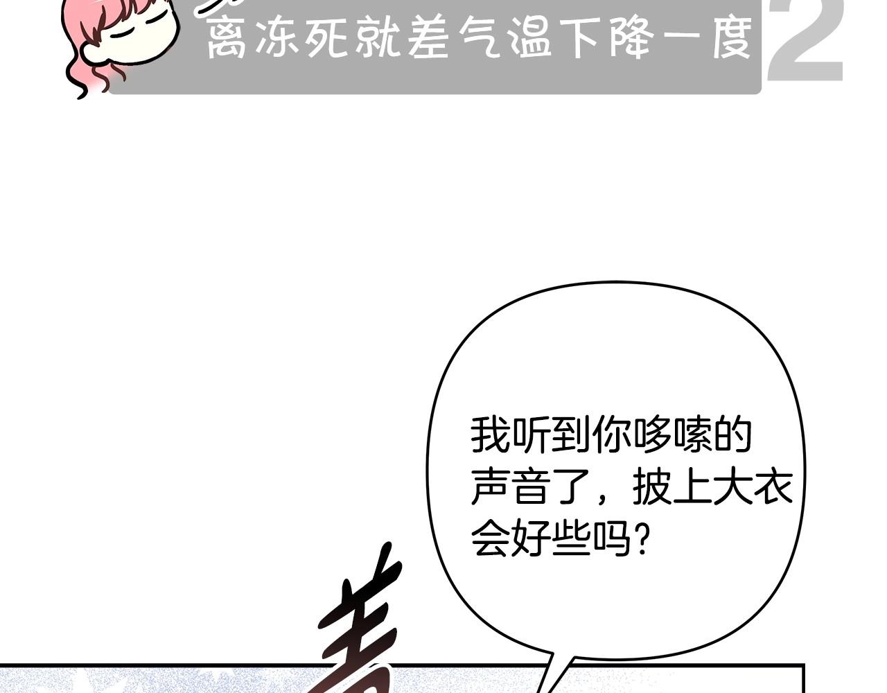 序章 刀疤大公，为爱变猛（萌）37