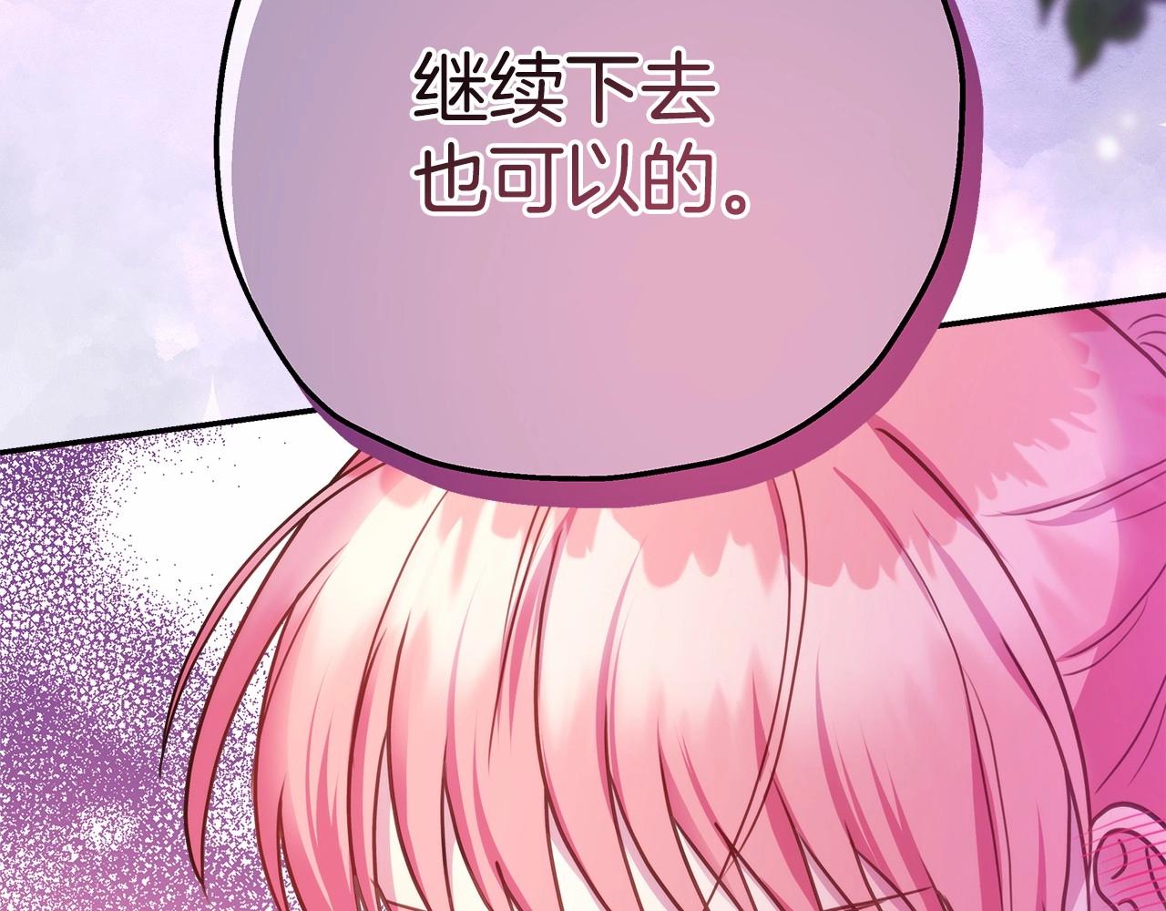 第40话 高级沐浴剂165