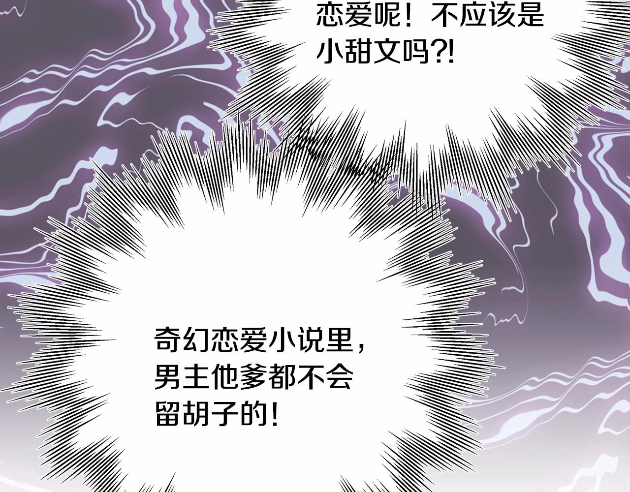 第2话 外貌不是交友的必选项10