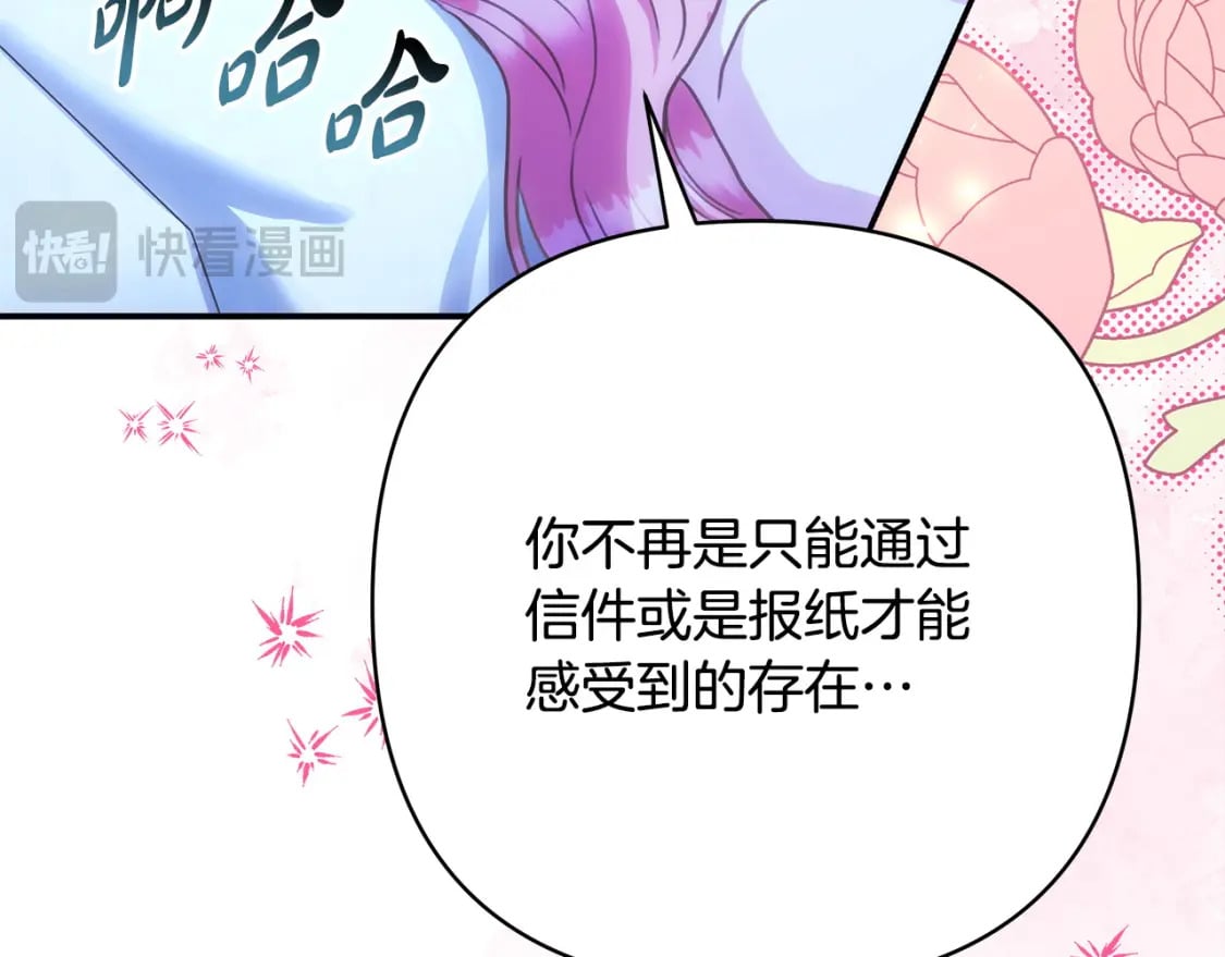 第68话 未曾说出口的依赖93