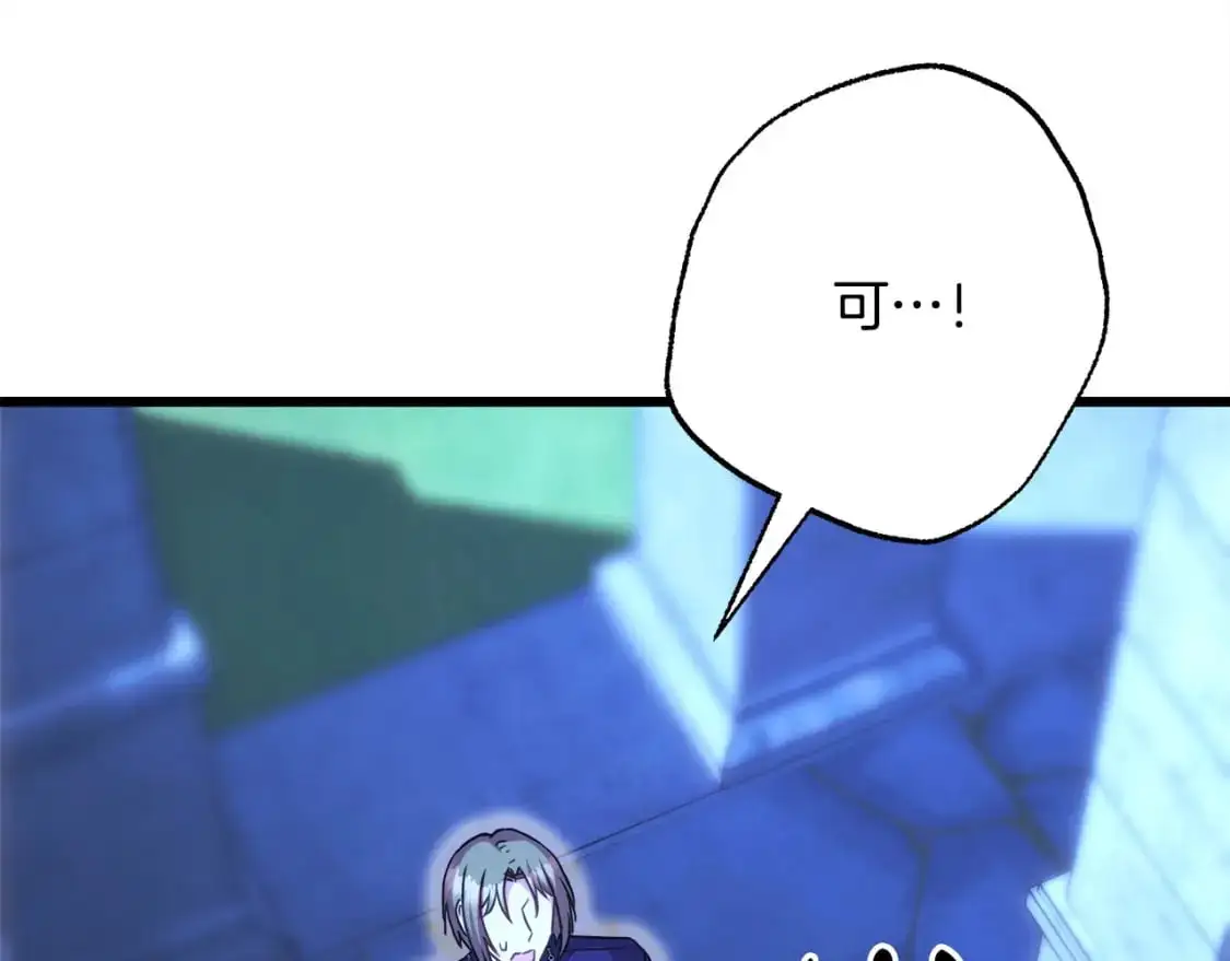 第85话 我也不是完美的存在107