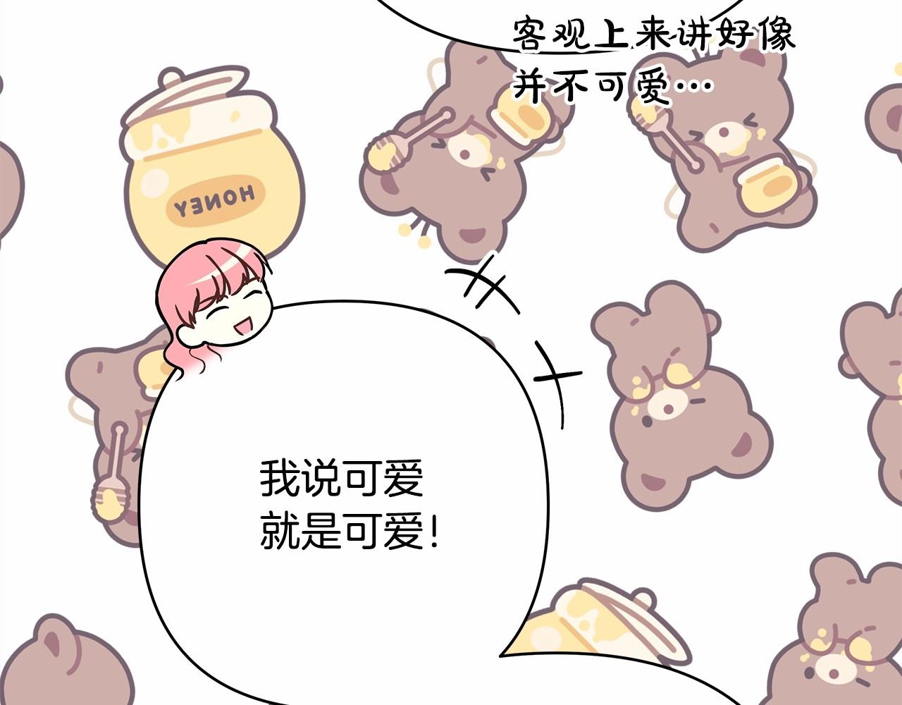 第39话 大公是懂哄睡觉的150