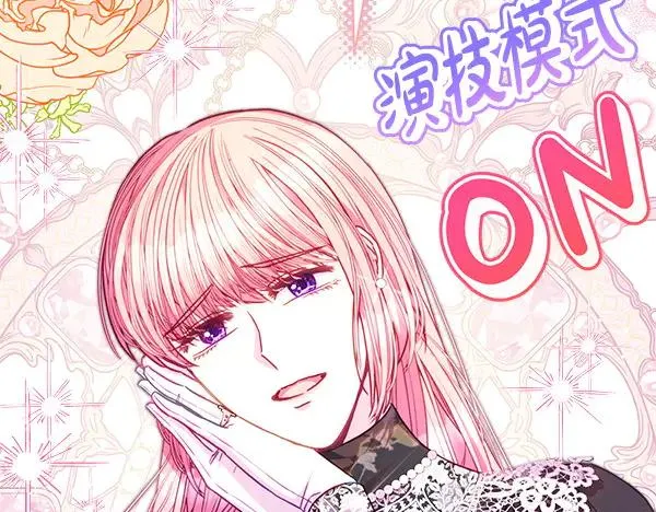 第108话 不怀好意的邀请119
