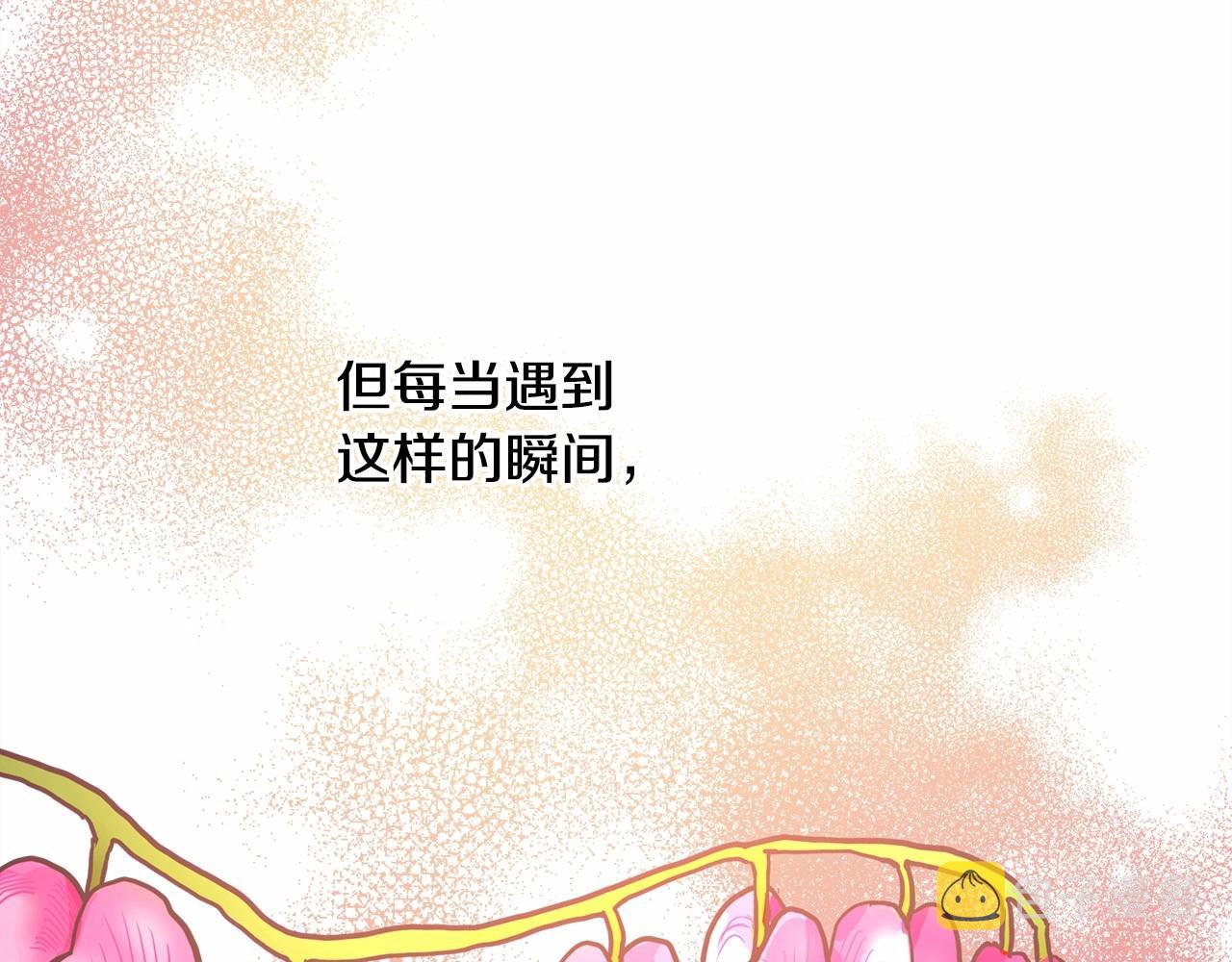 第14话 神的旨意就是必须一起贴贴208