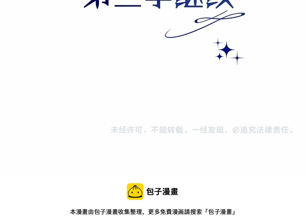 第一季完结话 夫人，我帮你255