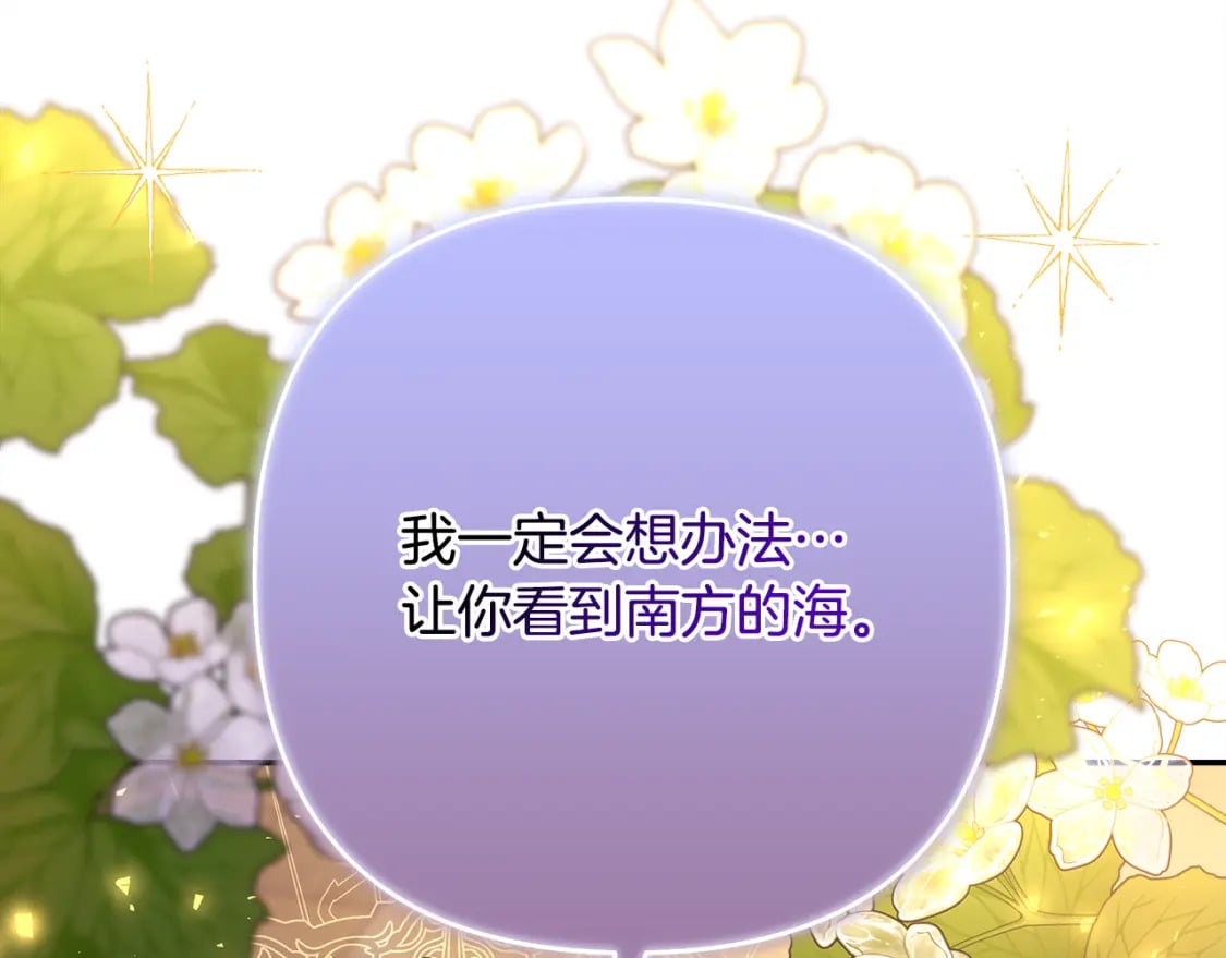 第57话 是不是要有宝宝了181