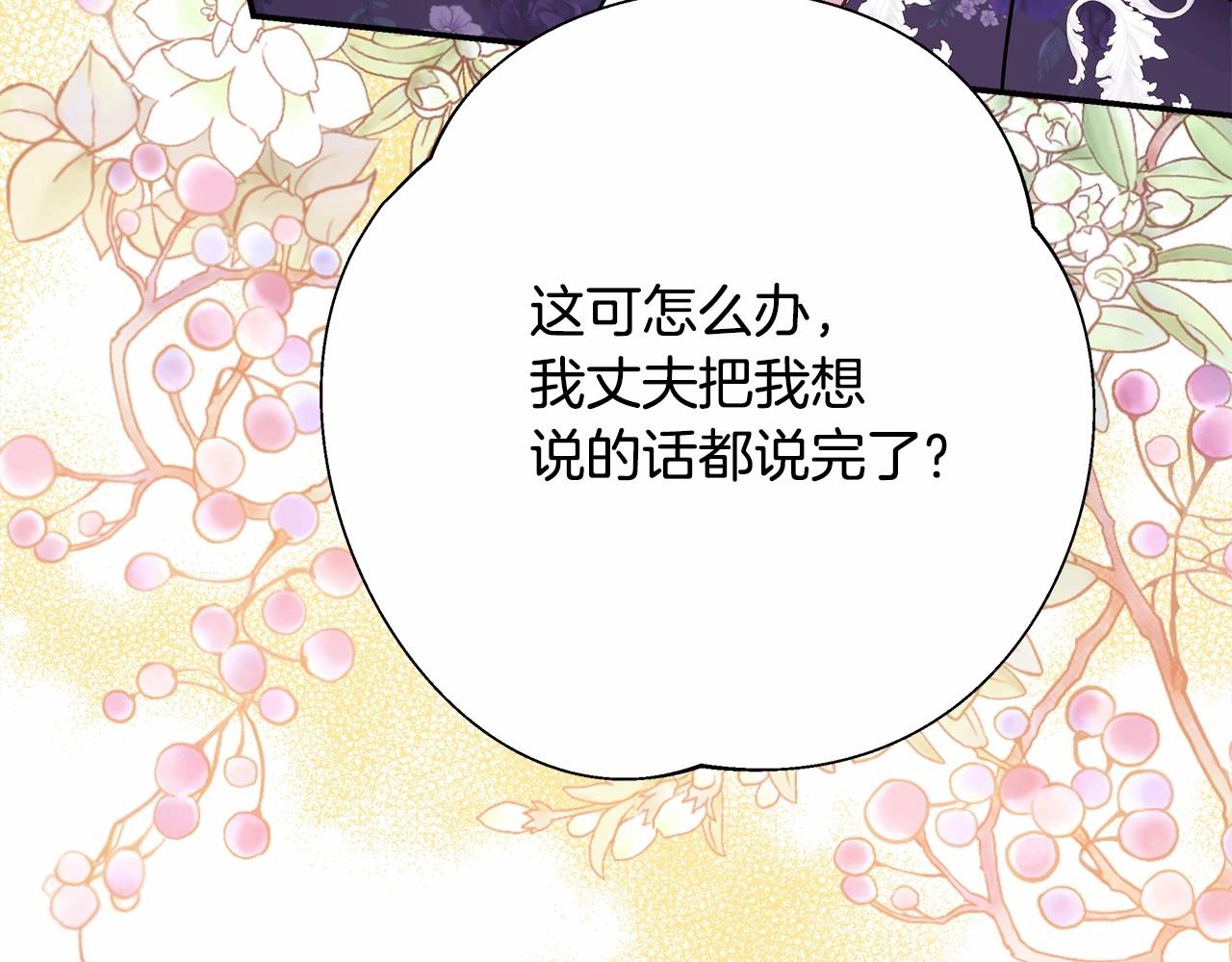 第33话 大公成长了！137