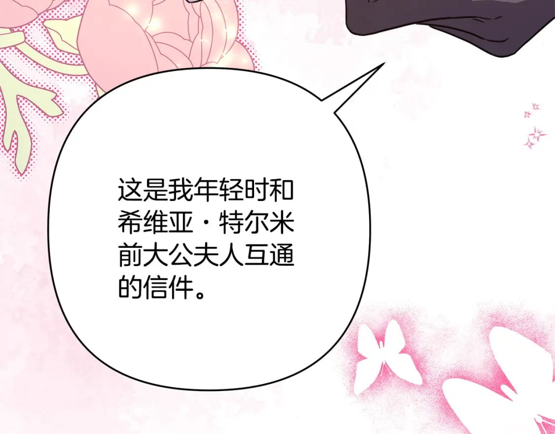 第66话 一不小心收到豪宅67