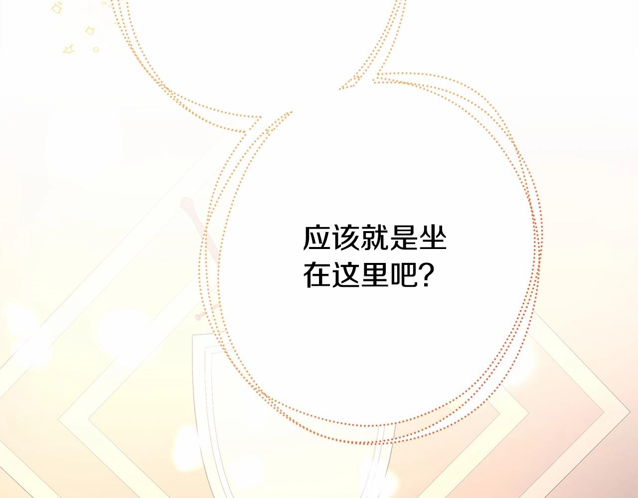 第6话 扑倒大公，我磕到了90