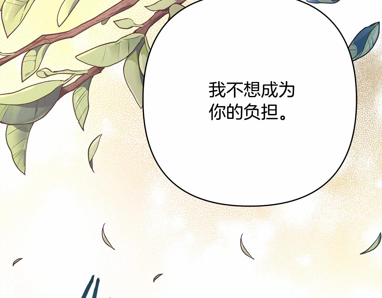 第9话 野兽大公的温柔公主抱51