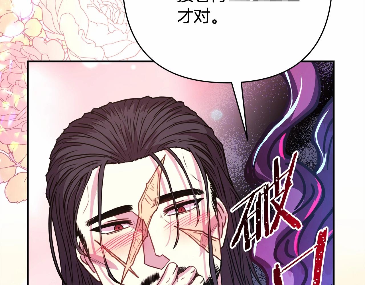 第13话 解锁大公新造型208