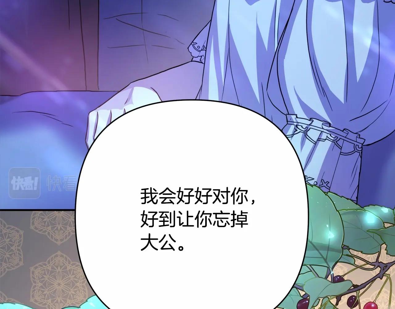第17话 第三者介入，大公慌了149