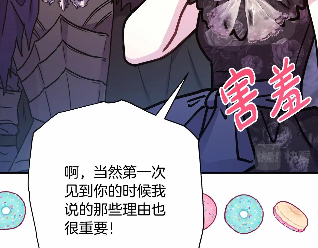 第29话 一整晚都没法好好睡126