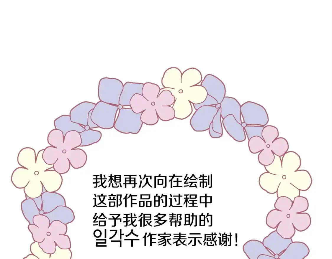 第二季 后记103