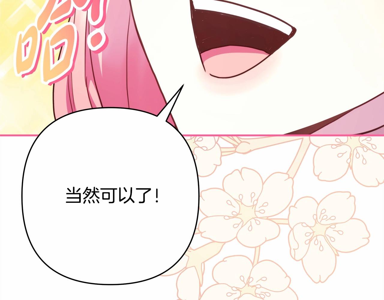 第34话 回到自己的家，为所欲为99