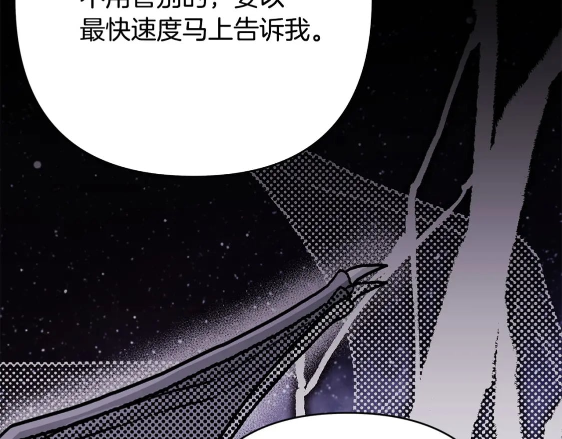 第74话 让骑士团看看我的能力88
