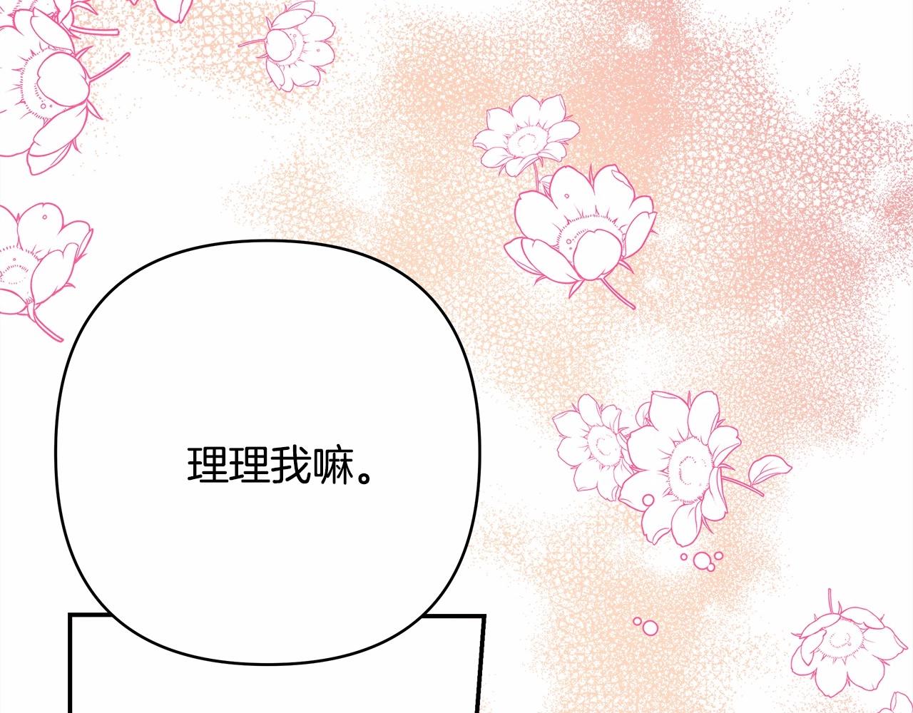 第34话 回到自己的家，为所欲为120