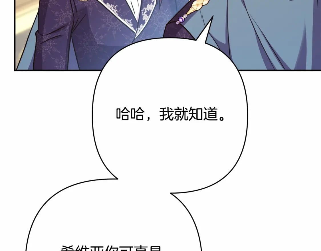 番外一 希维亚与卡利普斯（佩鲁斯父母）上29