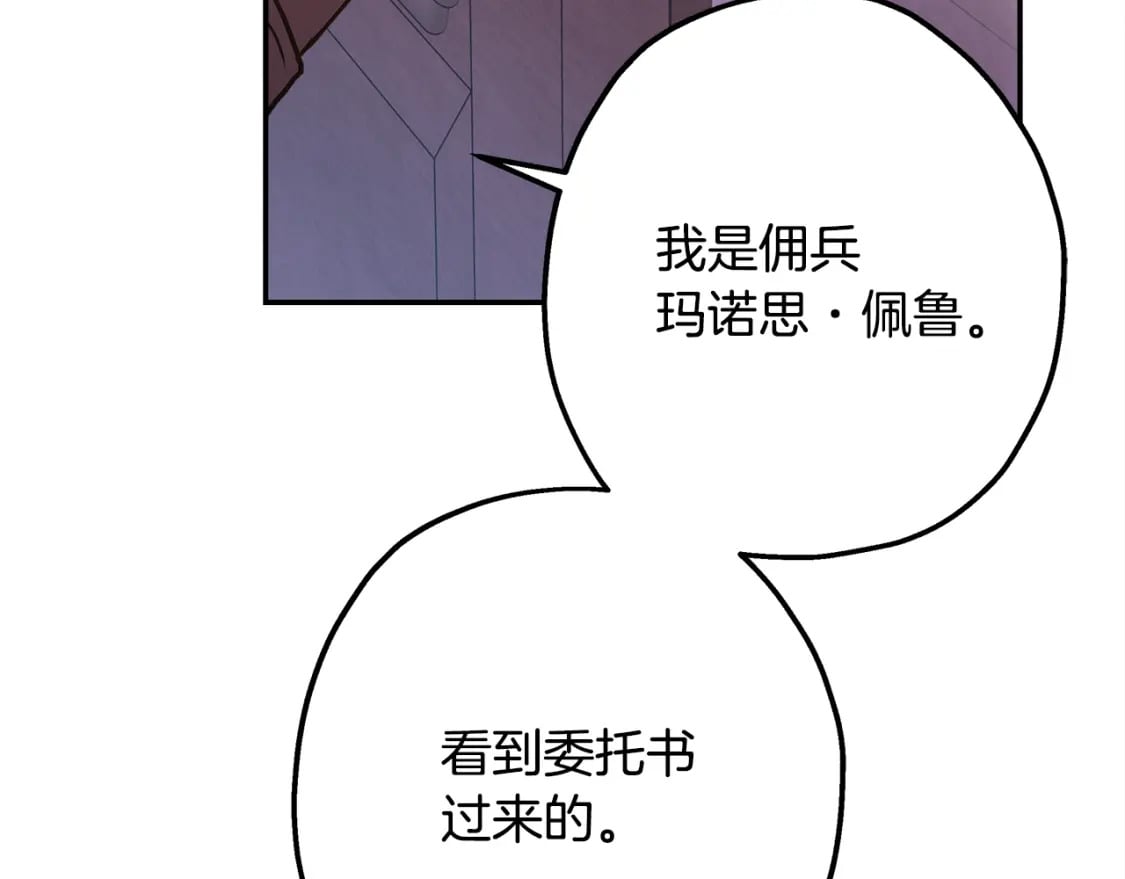 番外3 玛诺思与利威尔（莉泰拉父母）上30