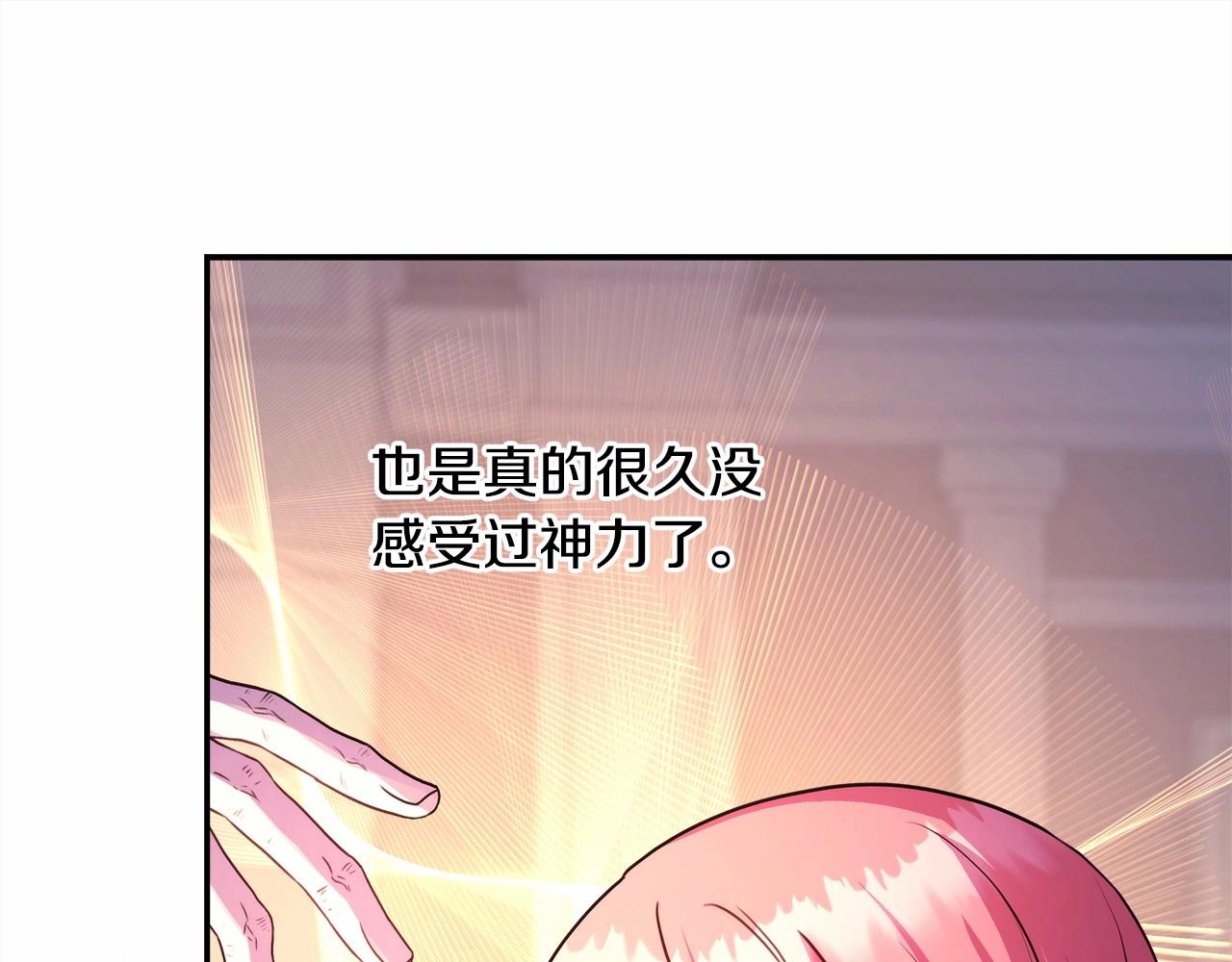 第13话 解锁大公新造型253