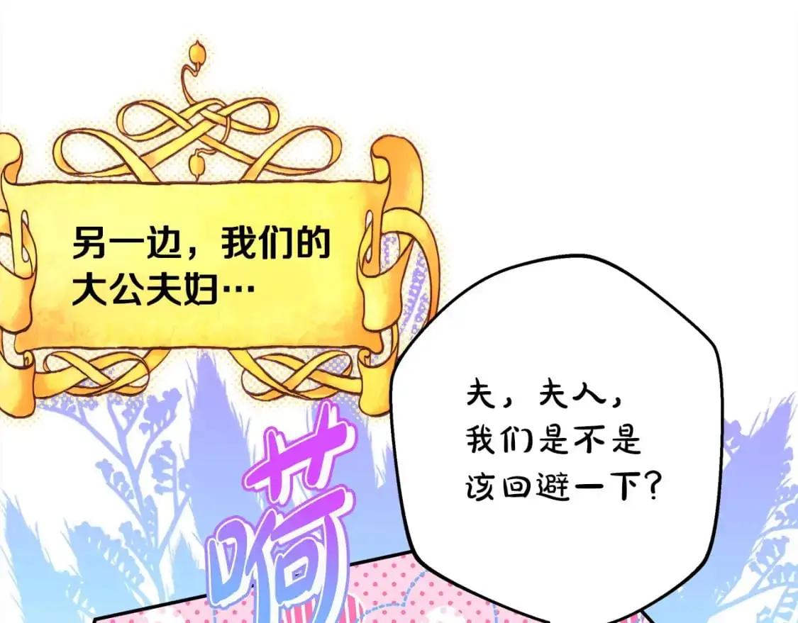 第89话 家人的礼物303