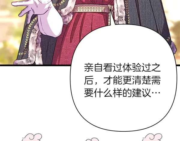 第107话 达成一致173