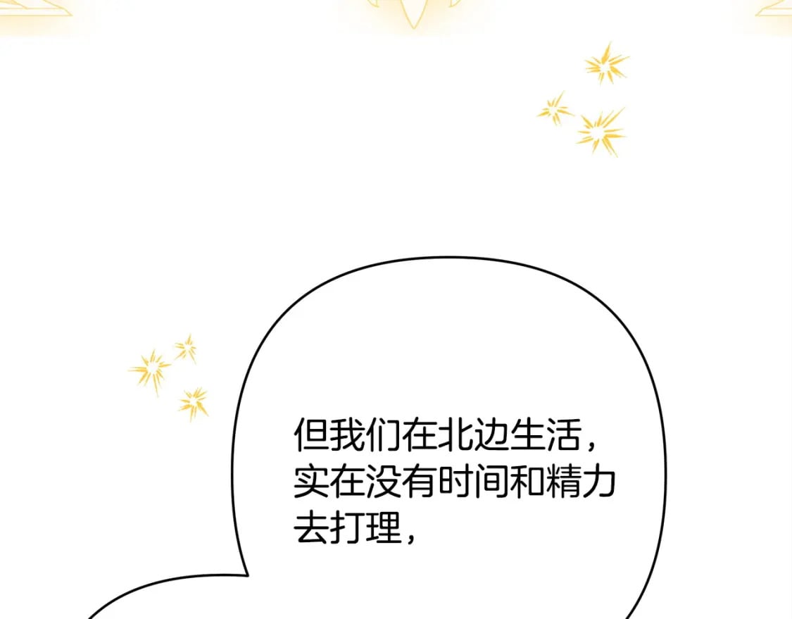 第69话 心想事成了，但又没成12