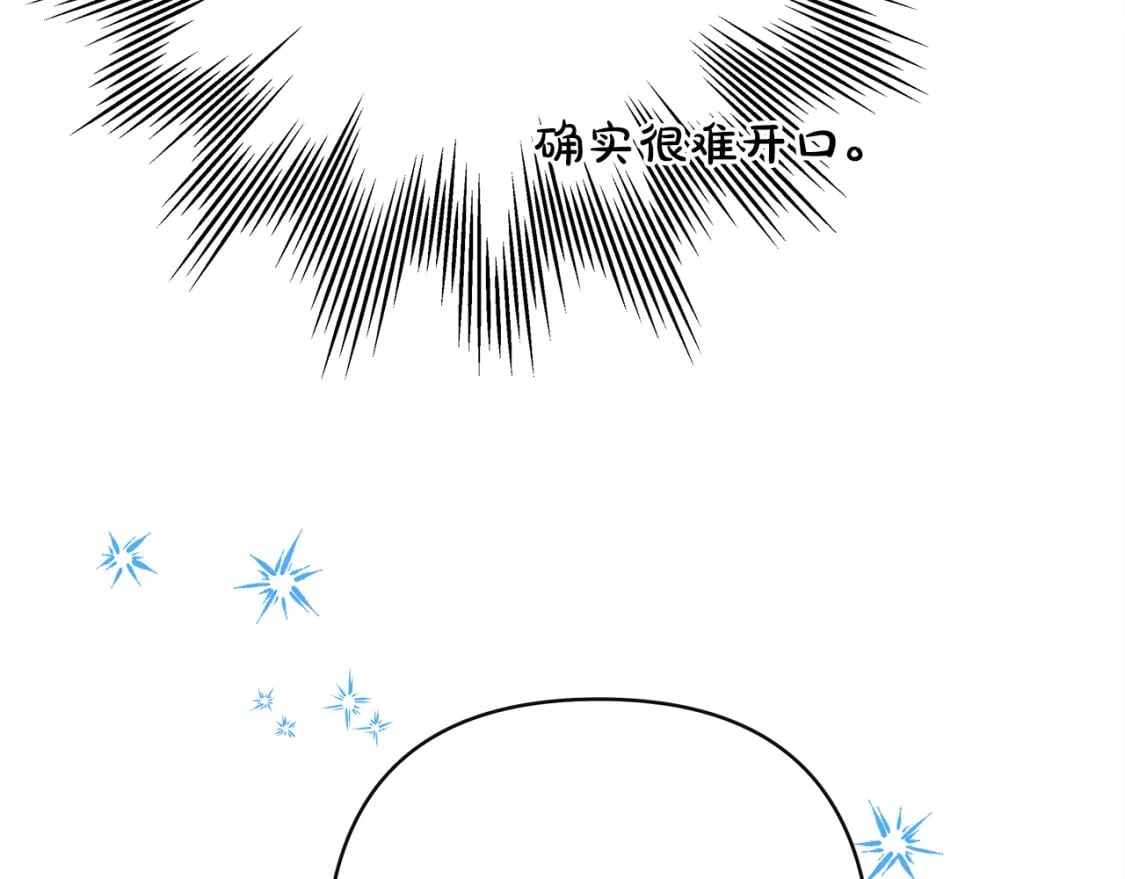 第60话 告诉你我的秘密224