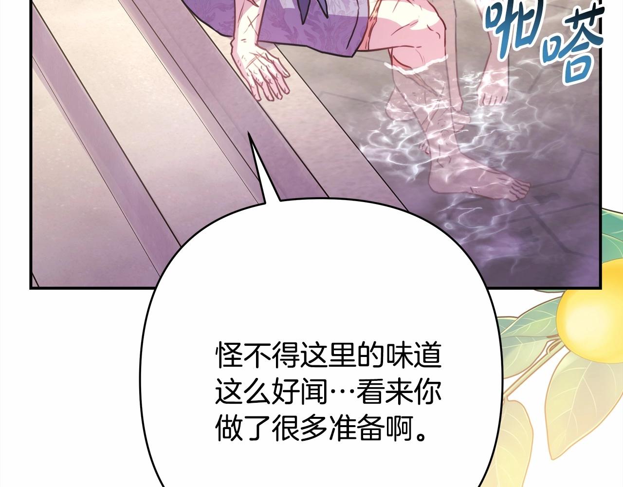 第40话 高级沐浴剂243