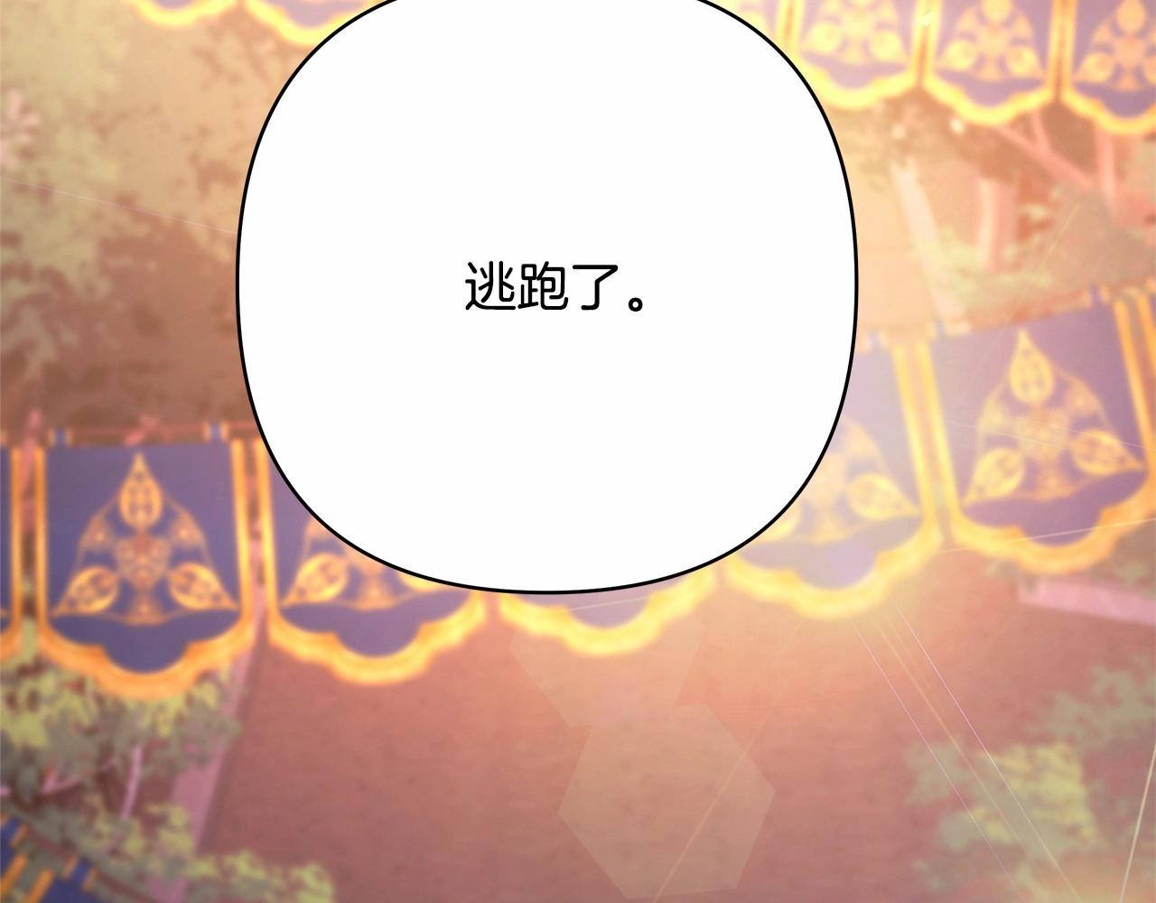第30话 野餐再次交心72