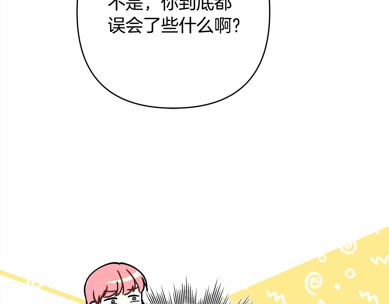 第4话 爱的背后就是背叛85