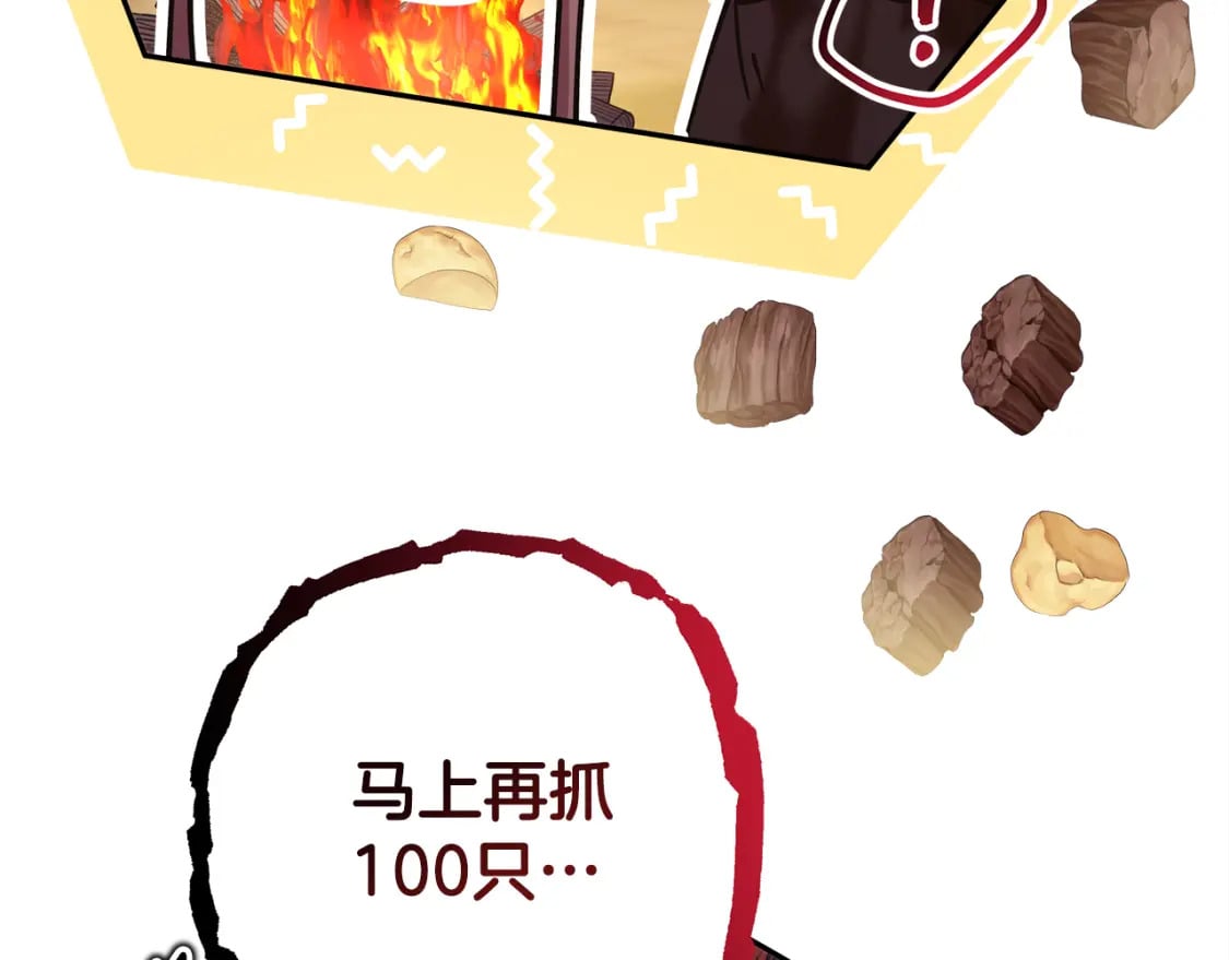 第57话 是不是要有宝宝了136