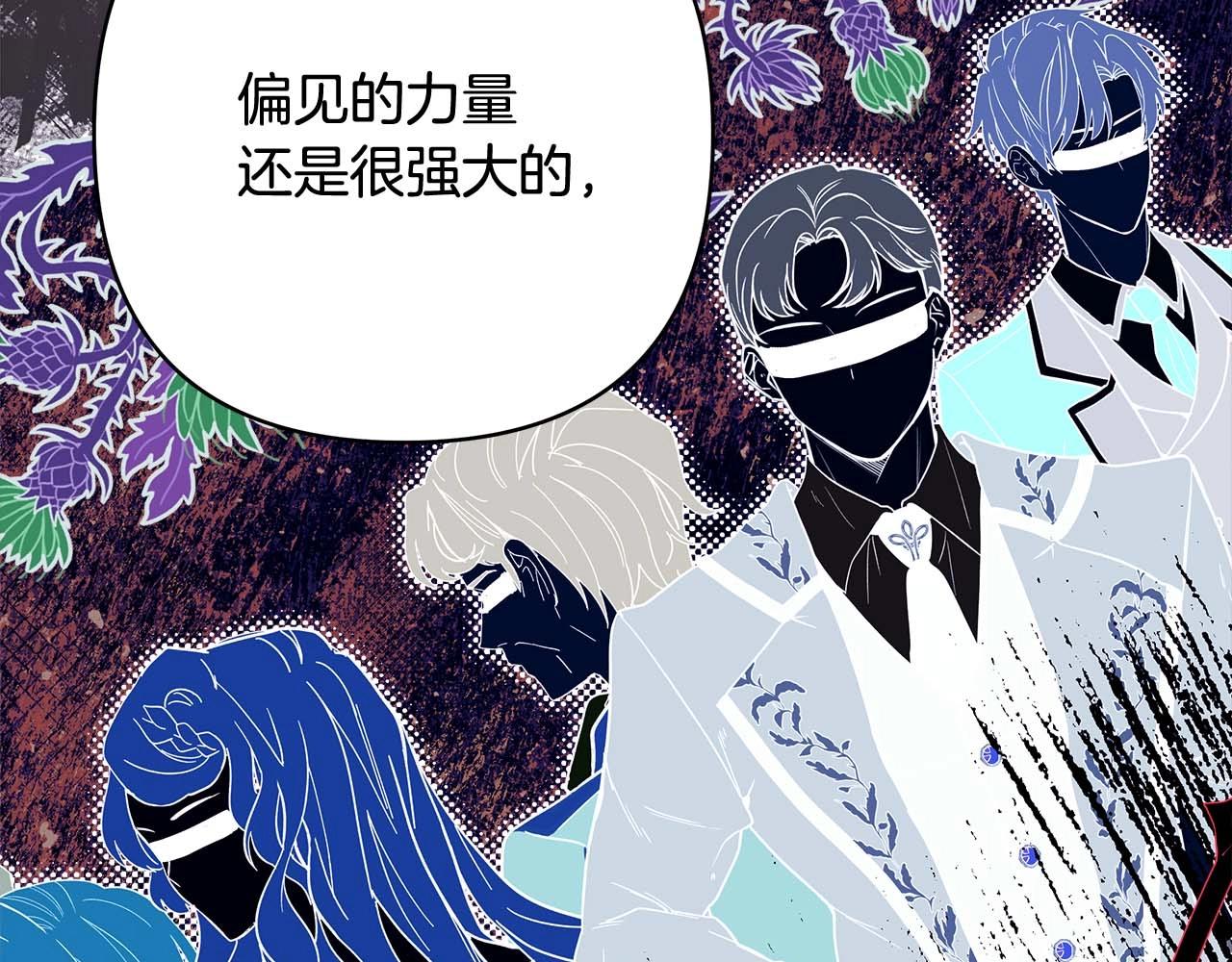 第37话 北方大熊vs兔子夫人167