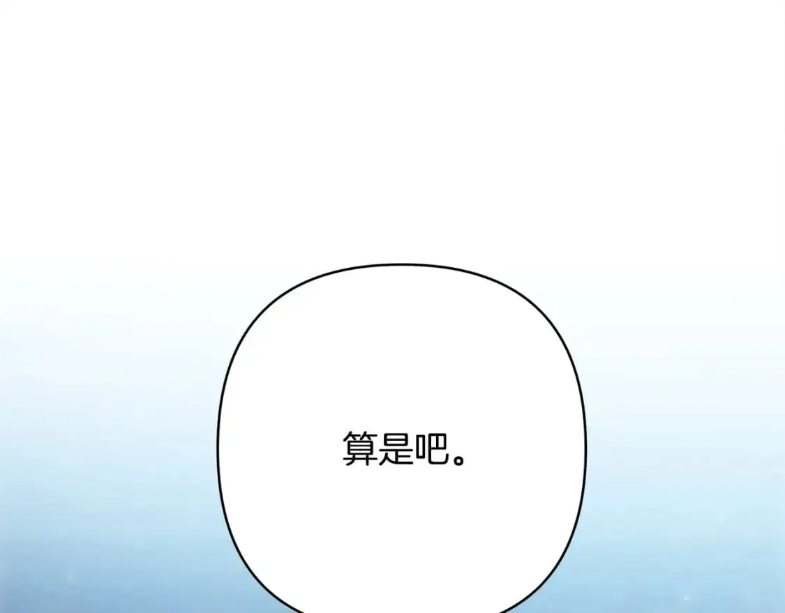 第85话 我也不是完美的存在296