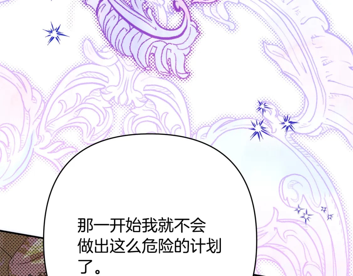 第57话 是不是要有宝宝了43
