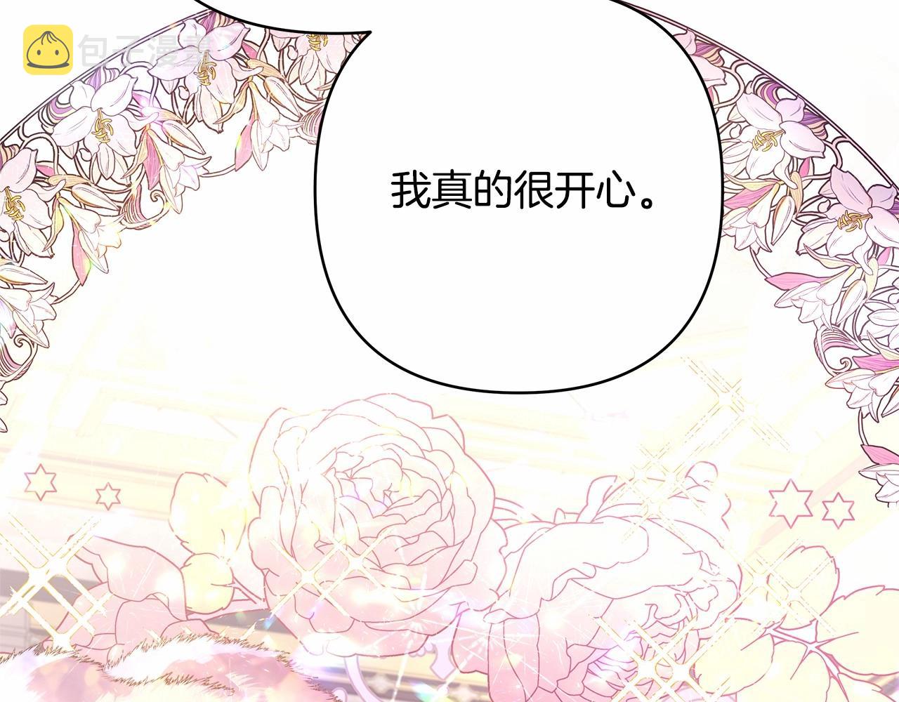 第12话 宴会交换真心134