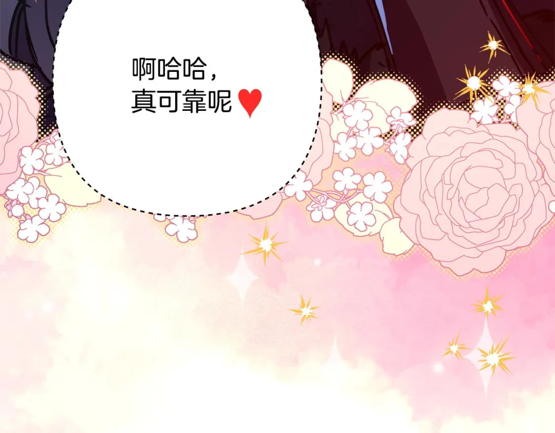 第75话 理发师大公上线70