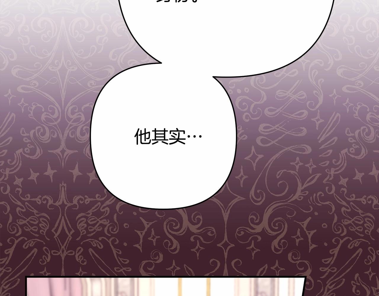 第29话 一整晚都没法好好睡40