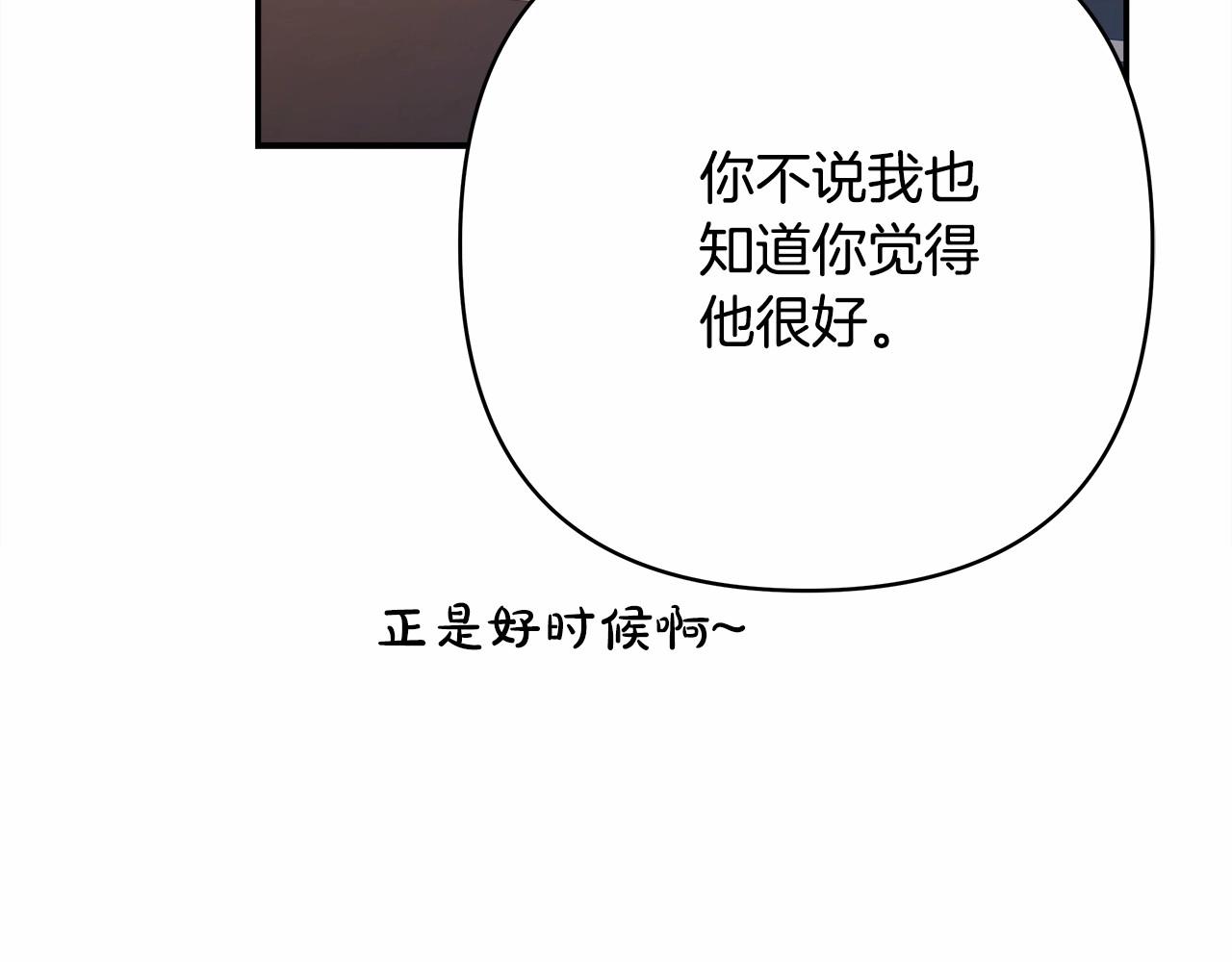 第10话 了解你的过去198