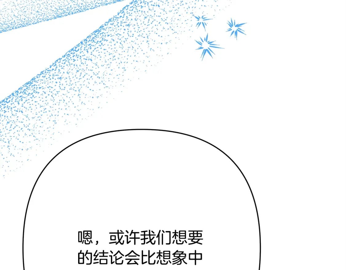 第76话 神秘的日记本248