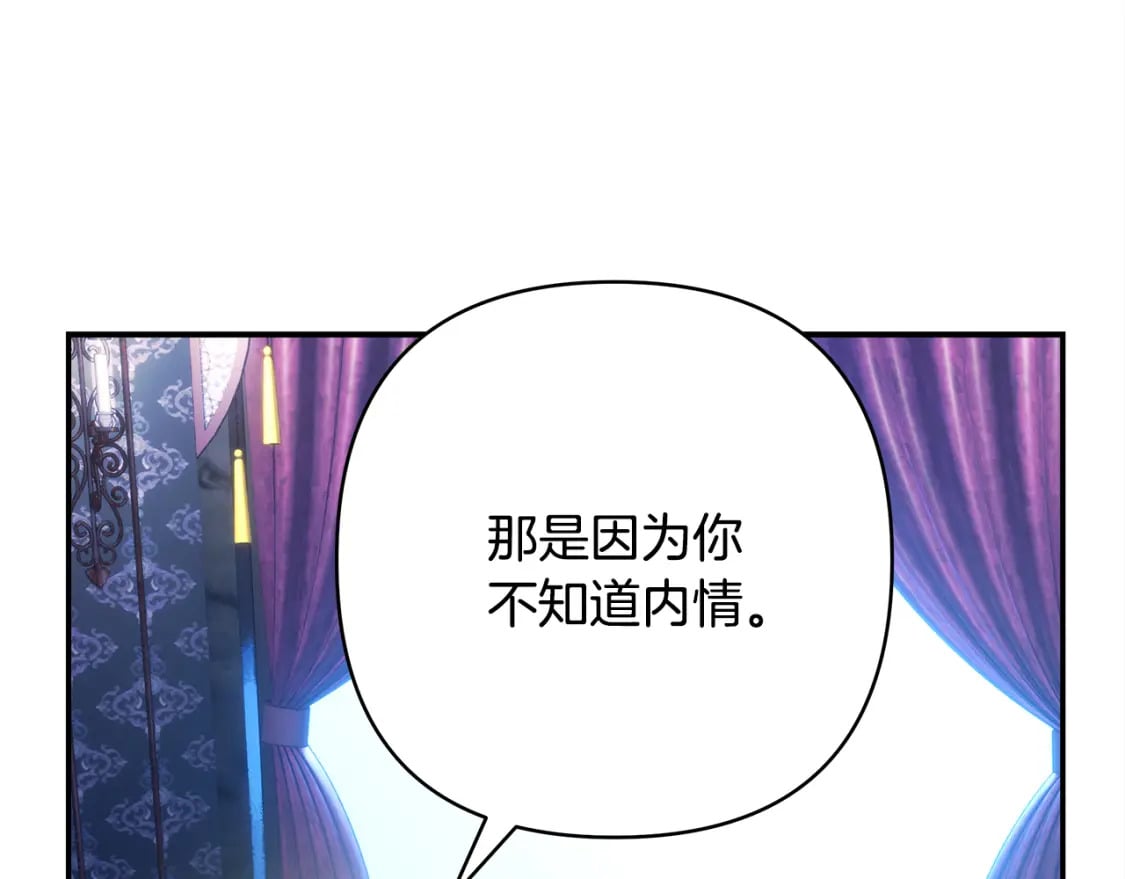 第52话 千挑万选的礼物19