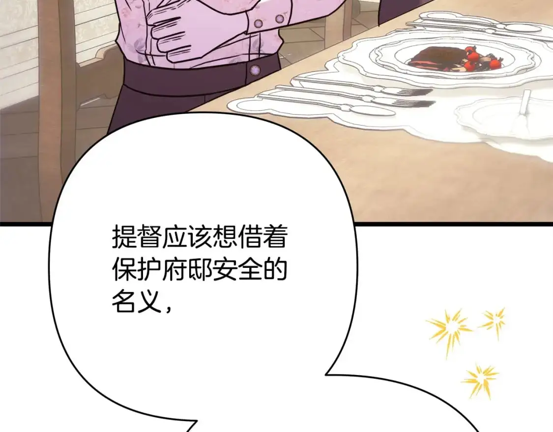 第88话 演出开始86